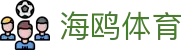 海鸥体育_海鸥体育平台_官方注册通道